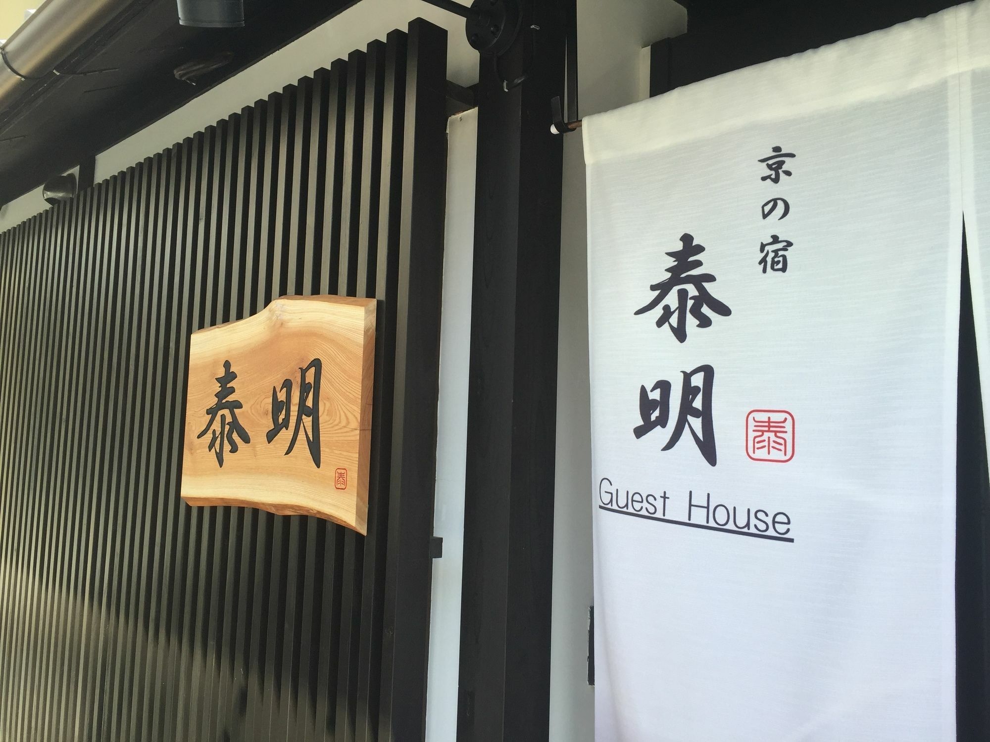 Shiki Homes Shinjin Kyoto Extérieur photo